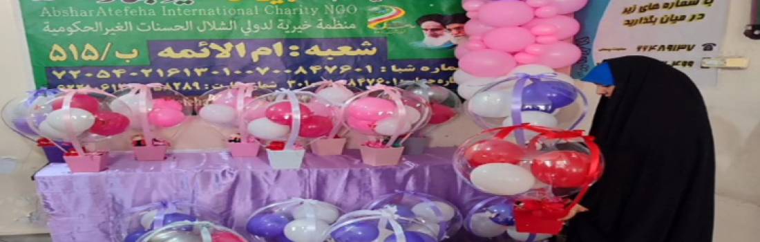 برگزاری مراسم پرشور ولادت کریمه اهل بیت نبوت(س) در کشور(2)