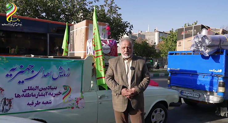 دهه اوّل فاطمیّه، آبان ماه سال1404، خدمات شعب بنیاد بین‌المللی خیریه آبشار عاطفه‌ها در تمامی استان‌های ایران