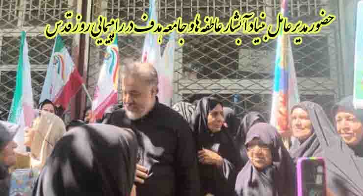 مدیر عامل بنیاد با همراهی پرسنل شعب مشهد در کنار مهرجویان راهپیمایی روز قدس 1402 فروردین ماه