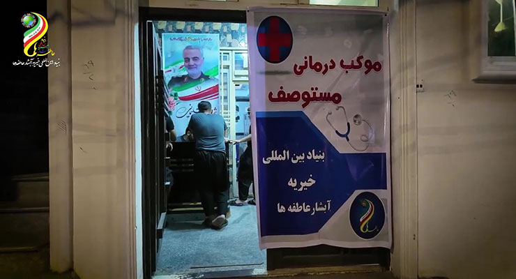 بنیاد بین‌المللی خیریه آبشار عاطفه‌ها، مرداد ماه سال1404، خدمات شعب سراسر ایران اربعین امام حسین (ع) 