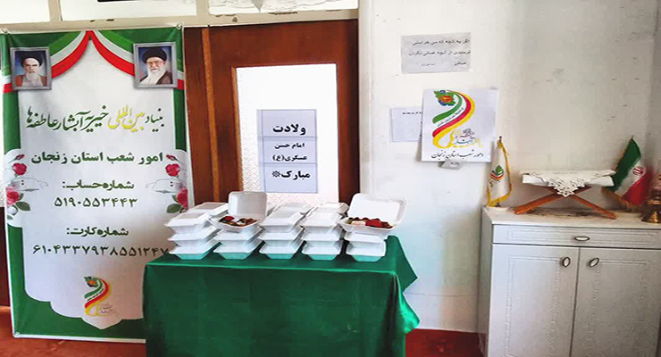بنیاد بین‌المللی خیریه آبشار عاطفه‌ها، مهر ماه سال1404، برگزاری کارگاه آموزش یک روزه نیروهای مشارکت (حامی یاب) مشهد مقدّس با حضور مدیرعامل، جشن ولادت امام حسن عسکری (ع) 