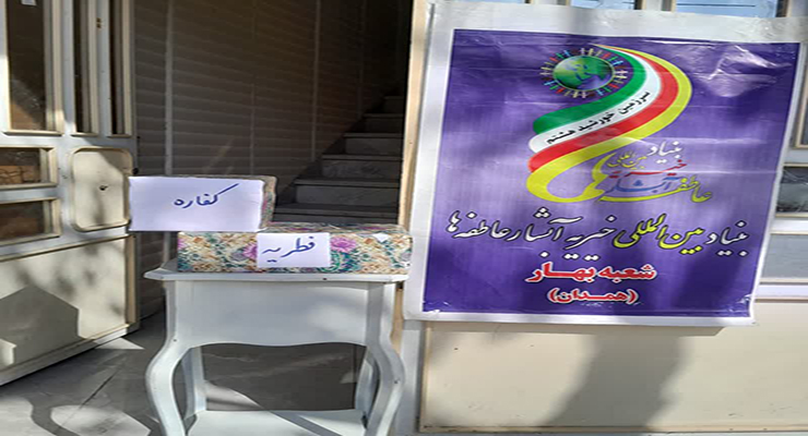 مراسم و خدمات شعب کشور در عید فطر، فروردین ماه سال1404
