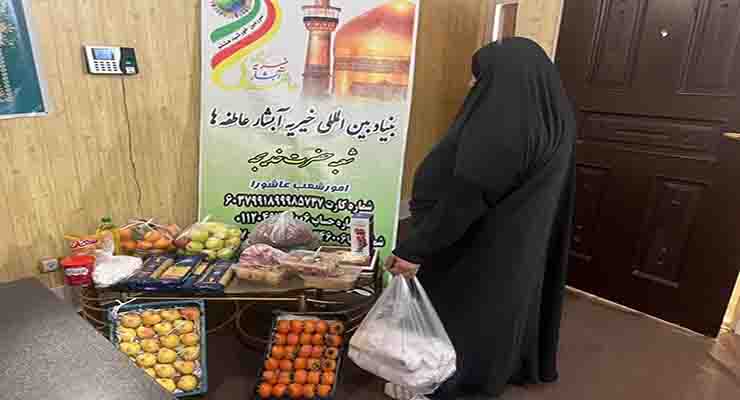 خدمات میلاد حضرت فاطمه(س) و مراسم باستانی شب یلدا، آذر و دی ماه سال 1403، شعب سراسر ایران بنیاد بین المللی خیریه آبشار عاطفه ها