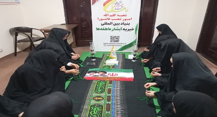 بنیاد بین‌المللی خیریه آبشار عاطفه‌ها، اردیبهشت ماه سال 1405، مراسم شهادت امام جواد (ع)، خدمات شعب سرتاسر کشور 