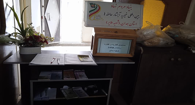 مراسم و خدمات شعب کشور در عید فطر، فروردین ماه سال1404
