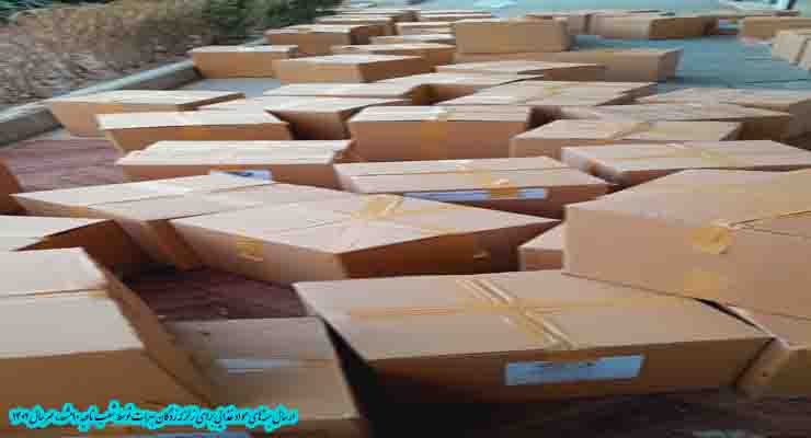 اهدا 2000 بسته مواد غذایی توسط شعب مشهد برای زلزله زدگان هرات، مهرماه سال1402