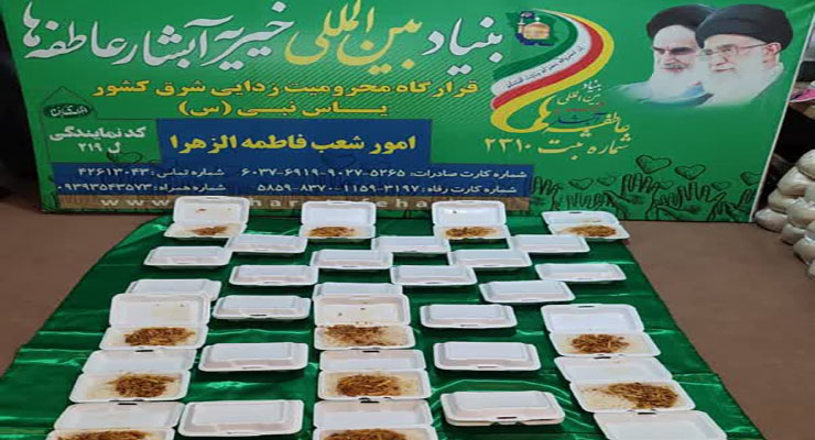 برگزاری مواکب پذیرایی و مراسم عزاداری رحلت پیامبر مکرّم(ص)، شهادت امام حسن مجتبی(ع) و امام رضا(ع)، مرداد و شهریور ماه سال1404، شعب بنیاد بین‌المللی خیریه آبشار عاطفه‌ها سراسر کشور