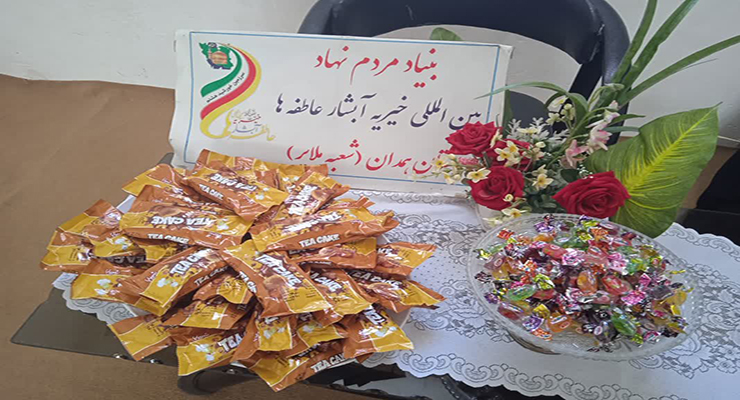  خدمات تمامی شعب بنیاد بین‌المللی خیریه آبشار عاطفه‌ها در کشور، ولادت پیامبر خاتم (ص) و امام جعفر صادق (ع)، شهریور ماه سال ، 1404