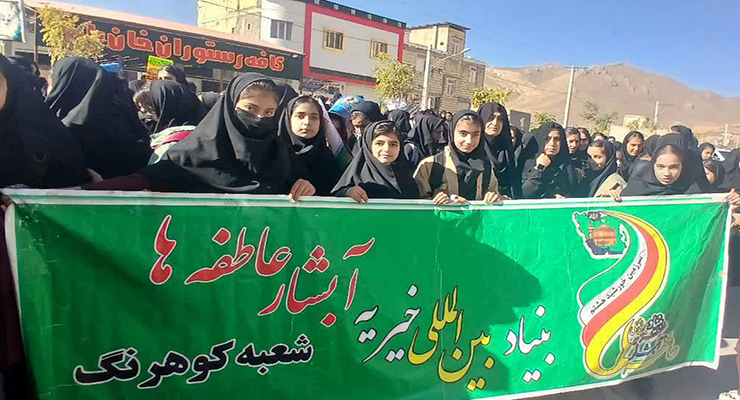 13 آبان ماه سال1404، راهپیمایی 13 آبان، شعب بنیاد بین‌المللی خیریه آبشار عاطفه‌ها در سراسر کشور.