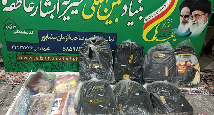 شهریور و مهرماه ماه سال1404، رزمایش اهداء و توزیع بسته‌های لوازم التحریر بین دانش آموزان مهرجو تحت حمایت شعب سراسر کشور، بنیاد بین المللی خیریه آبشار عاطفه‌ها
