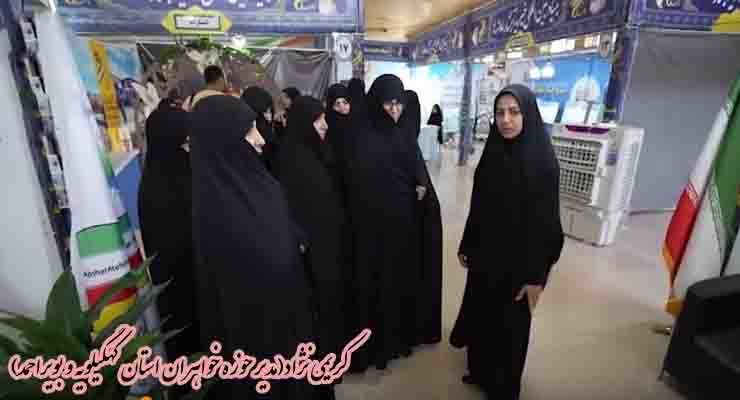 نمایشگاه توانمندیهای یاسوج 26 تیر ماه سال 1402 بازدید کریمی نژاد، مدیر حوزه علمیه خواهران کهگیلویه و بویراحمد   