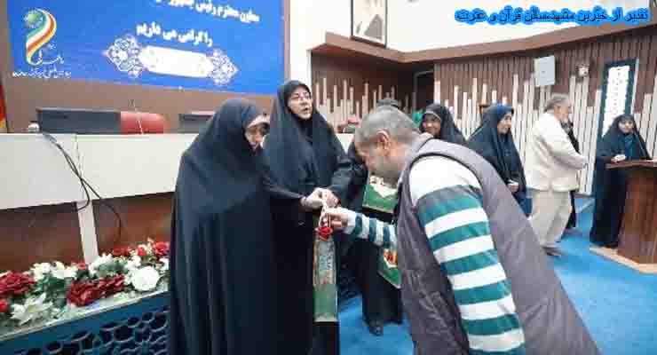 همایش اکرام خیّرین 27 مهر ماه سال1402 ساختمان شهدا دولت سالن شهید قاسم سلیمانی استانداری خراسان رضوی با حضور محمد جواد فولاد، مدیرعامل بنیاد بین‌الملی خیریه آبشار عاطفه‌ها، دکتر انسیه خزعلی،معاون رییس جمهور در امور زنان و خانواده، شیوا خوش نسب، مدیر کل امور بانوان استانداری خراسان رضوی و خیّرین مشهد مقدّس