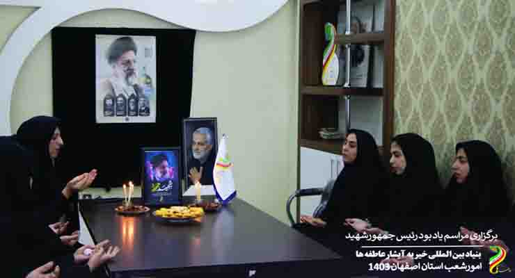 خرداد ماه سال1403،گرامیداشت دهه کرامت و ولادت امام رضا(ع) و حضور خادمین شعب سراسر کشور بنیاد در مراسم تشییع رییس جمهور شهید و همراهانشان و برگزاری آیین عزاداری
