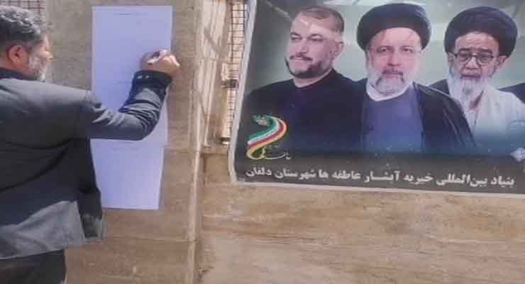 خرداد ماه سال1403،گرامیداشت دهه کرامت و ولادت امام رضا(ع) و حضور خادمین شعب سراسر کشور بنیاد در مراسم تشییع رییس جمهور شهید و همراهانشان و برگزاری آیین عزاداری