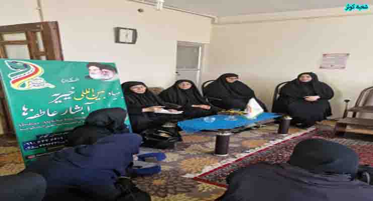 اجرا دوره‌ آموزش واجب تمدن‌ساز و خدمت جهاد تبیین همراه با مراسم دشهادت امام جواد، 14 و 15 خرداد ماه، سال1403، مشهد