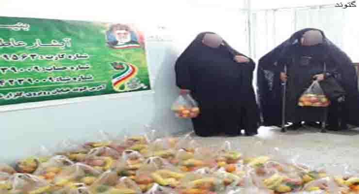 خدمات میلاد حضرت فاطمه(س) و مراسم باستانی شب یلدا، آذر و دی ماه سال 1403، شعب سراسر ایران بنیاد بین المللی خیریه آبشار عاطفه ها
