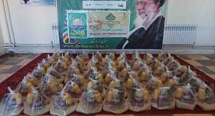 خدمات میلاد حضرت فاطمه(س) و مراسم باستانی شب یلدا، آذر و دی ماه سال 1403، شعب سراسر ایران بنیاد بین المللی خیریه آبشار عاطفه ها