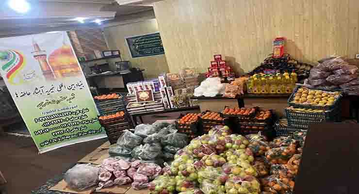 خدمات میلاد حضرت فاطمه(س) و مراسم باستانی شب یلدا، آذر و دی ماه سال 1403، شعب سراسر ایران بنیاد بین المللی خیریه آبشار عاطفه ها