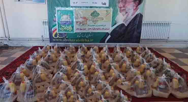 خدمات میلاد حضرت فاطمه(س) و مراسم باستانی شب یلدا، آذر و دی ماه سال 1403، شعب سراسر ایران بنیاد بین المللی خیریه آبشار عاطفه ها