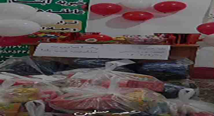 خدمات میلاد حضرت فاطمه(س) و مراسم باستانی شب یلدا، آذر و دی ماه سال 1403، شعب سراسر ایران بنیاد بین المللی خیریه آبشار عاطفه ها