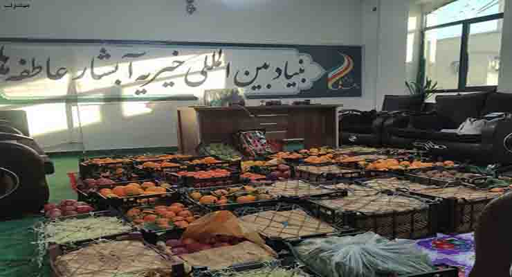 خدمات میلاد حضرت فاطمه(س) و مراسم باستانی شب یلدا، آذر و دی ماه سال 1403، شعب سراسر ایران بنیاد بین المللی خیریه آبشار عاطفه ها