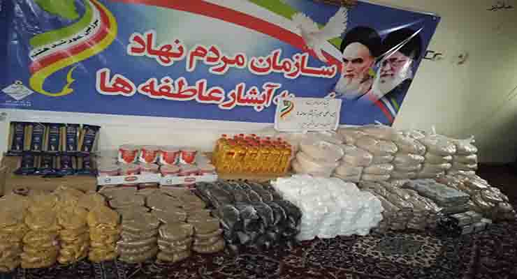 خدمات میلاد حضرت فاطمه(س) و مراسم باستانی شب یلدا، آذر و دی ماه سال 1403، شعب سراسر ایران بنیاد بین المللی خیریه آبشار عاطفه ها