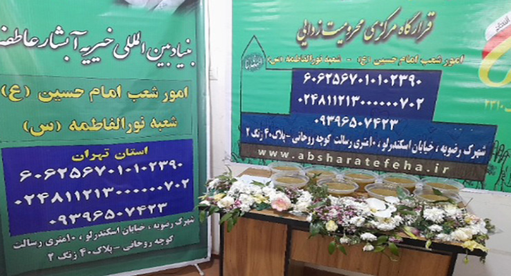خدمات شعب سراسر کشور، بهمن ماه سال1403، اعیاد شعبانیّه