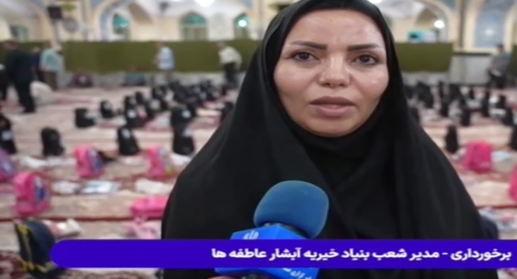 شهریور و مهرماه ماه سال1404، رزمایش اهداء و توزیع بسته‌های لوازم التحریر بین دانش آموزان مهرجو تحت حمایت شعب سراسر کشور، بنیاد بین المللی خیریه آبشار عاطفه‌ها