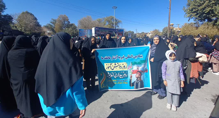 13 آبان ماه سال1404، راهپیمایی 13 آبان، شعب بنیاد بین‌المللی خیریه آبشار عاطفه‌ها در سراسر کشور.