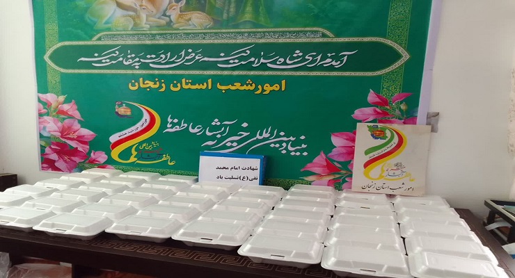 بنیاد بین‌المللی خیریه آبشار عاطفه‌ها، اردیبهشت ماه سال 1405، مراسم شهادت امام جواد (ع)، خدمات شعب سرتاسر کشور 