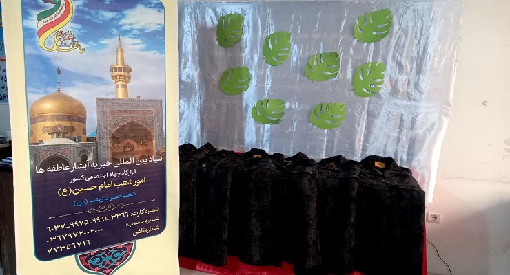 بنیاد بین‌المللی خیریه آبشار عاطفه‌ها، اردیبهشت ماه سال 1405، مراسم شهادت امام جواد (ع)، خدمات شعب سرتاسر کشور 