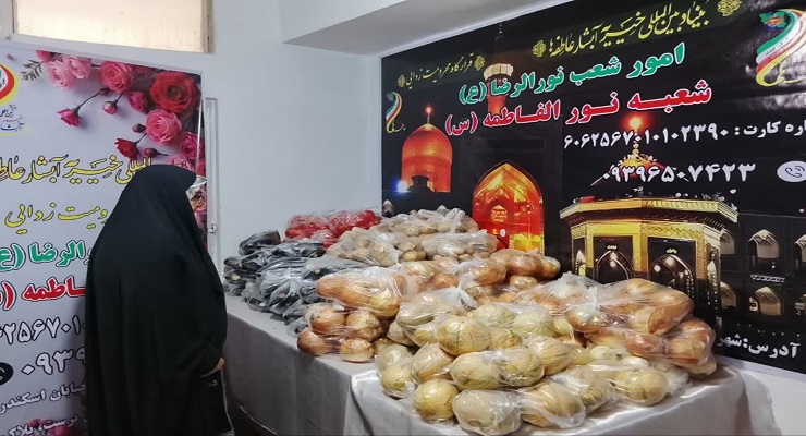 بنیاد بینالمللی خیریه آبشار عاطفهها، اردیبهشت ماه سال 1405، مراسم سالروز ازدواج امام علی (ع) و حضرت فاطمه (س)، خدمات شعب سرتاسر کشور بنیاد بینالمللی خیریه آبشار عاطفهها، اردیبهشت ماه سال 1405، مراسم سالروز ازدواج امام علی (ع) و حضرت فاطمه (س)، خدمات شعب سرتاسر کشور