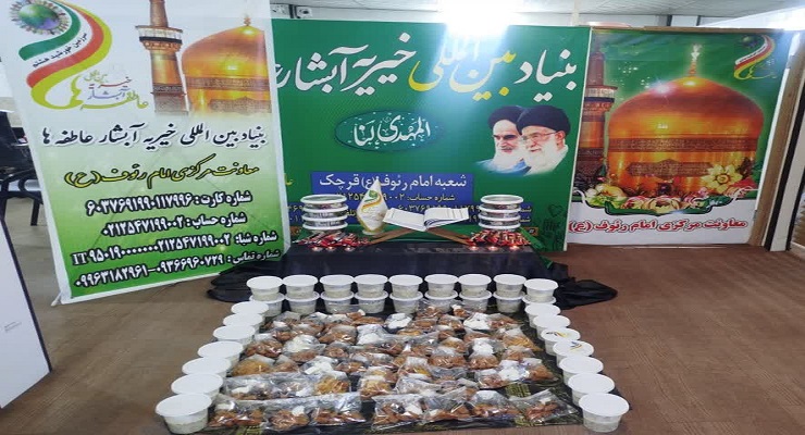 بنیاد بینالمللی خیریه آبشار عاطفهها، اسفند ماه سال1404، خدمات ویژه ماه مبارک رمضان، شهادت رهبری، شهادت امام علی (ع)، شبهای احیا و قدر بنیاد بینالمللی خیریه آبشار عاطفهها، اسفند ماه سال1404، خدمات ویژه ماه مبارک رمضان، شهادت رهبری، شهادت امام علی (ع)، شبهای احیا و قدر