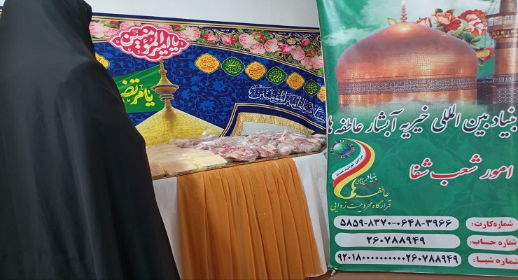 بنیاد بین‌المللی خیریه آبشار عاطفه‌ها، خرداد ماه سال 1405، عید قربان، خدمات شعب سرتاسر کشور