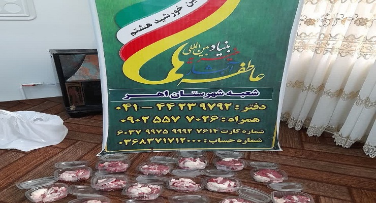 بنیاد بین‌المللی خیریه آبشار عاطفه‌ها، خرداد ماه سال 1405، عید قربان، خدمات شعب سرتاسر کشور