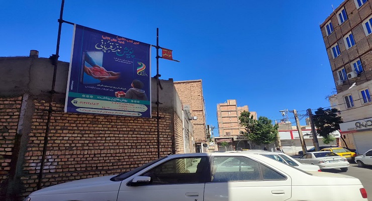 بنیاد بین‌المللی خیریه آبشار عاطفه‌ها، خرداد ماه سال 1405، عید قربان، خدمات شعب سرتاسر کشور