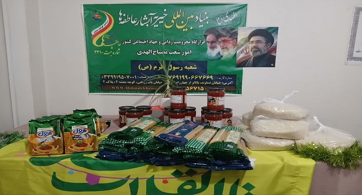 بنیاد بین‌المللی خیریه آبشار عاطفه‌ها، خرداد ماه سال 1405، عید قربان، خدمات شعب سرتاسر کشور