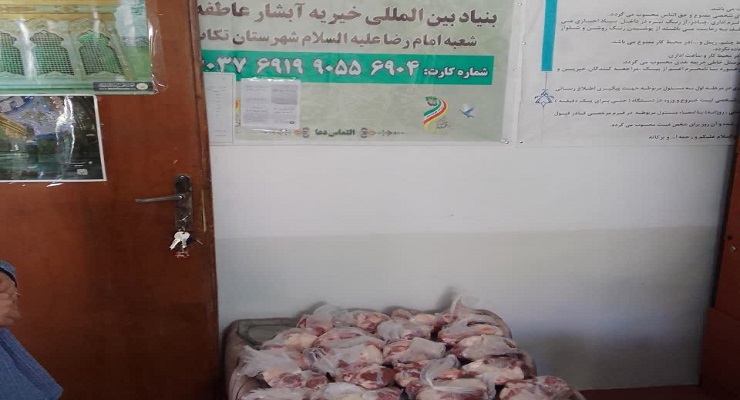 بنیاد بین‌المللی خیریه آبشار عاطفه‌ها، خرداد ماه سال 1405، عید قربان، خدمات شعب سرتاسر کشور