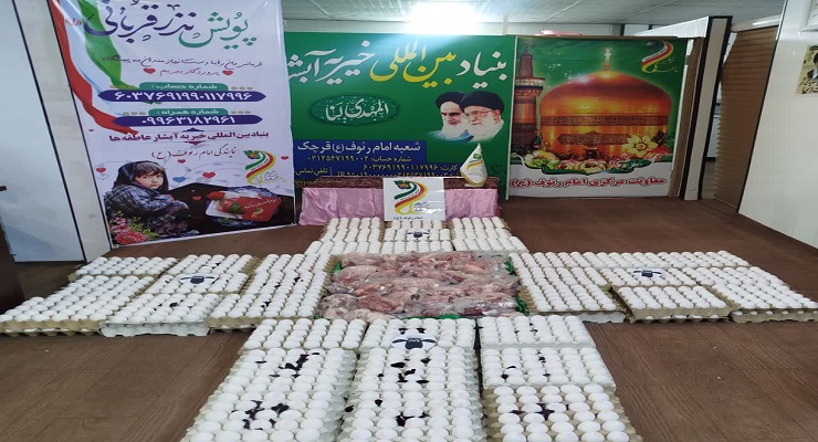 بنیاد بین‌المللی خیریه آبشار عاطفه‌ها، خرداد ماه سال 1405، عید قربان، خدمات شعب سرتاسر کشور