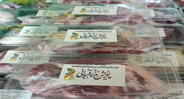 بنیاد بین‌المللی خیریه آبشار عاطفه‌ها، خرداد ماه سال 1405، عید قربان، خدمات شعب سرتاسر کشور