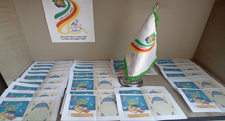 بنیاد بین‌المللی خیریه آبشار عاطفه‌ها، خرداد ماه سال 1405، عید قربان، خدمات شعب سرتاسر کشور