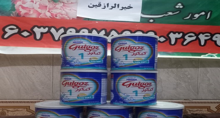 بنیاد بین‌المللی خیریه آبشار عاطفه‌ها، خرداد ماه سال 1405، عید قربان، خدمات شعب سرتاسر کشور