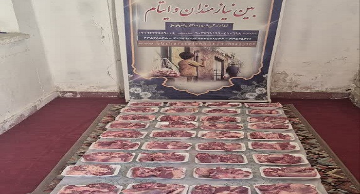 بنیاد بین‌المللی خیریه آبشار عاطفه‌ها، خرداد ماه سال 1405، عید قربان، خدمات شعب سرتاسر کشور