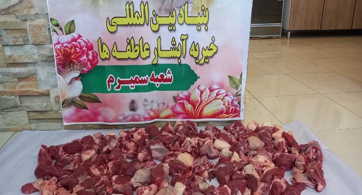 بنیاد بین‌المللی خیریه آبشار عاطفه‌ها، خرداد ماه سال 1405، عید قربان، خدمات شعب سرتاسر کشور