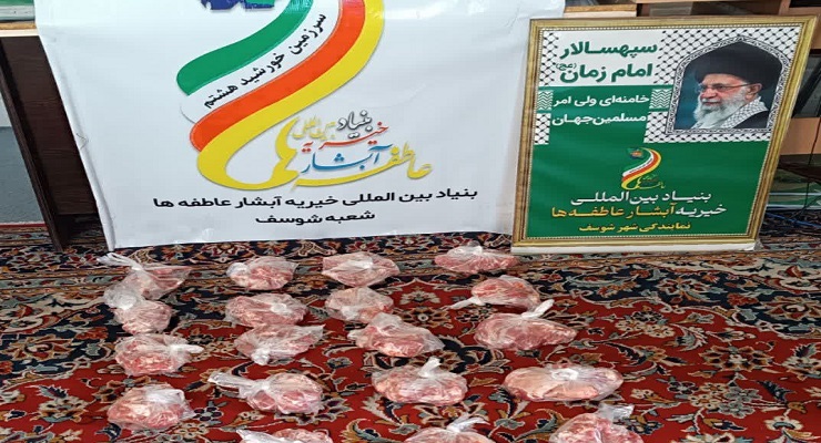 بنیاد بین‌المللی خیریه آبشار عاطفه‌ها، خرداد ماه سال 1405، عید قربان، خدمات شعب سرتاسر کشور