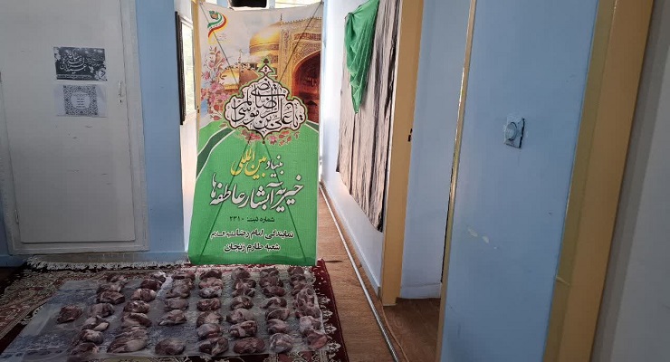 بنیاد بین‌المللی خیریه آبشار عاطفه‌ها، خرداد ماه سال 1405، عید قربان، خدمات شعب سرتاسر کشور
