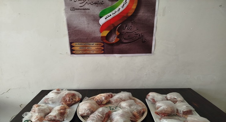 بنیاد بین‌المللی خیریه آبشار عاطفه‌ها، خرداد ماه سال 1405، عید قربان، خدمات شعب سرتاسر کشور