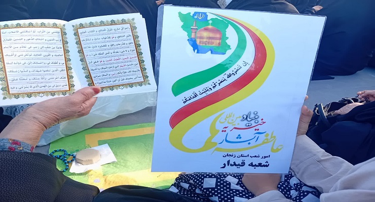 بنیاد بین‌المللی خیریه آبشار عاطفه‌ها، خرداد ماه سال 1405، عید قربان، خدمات شعب سرتاسر کشور