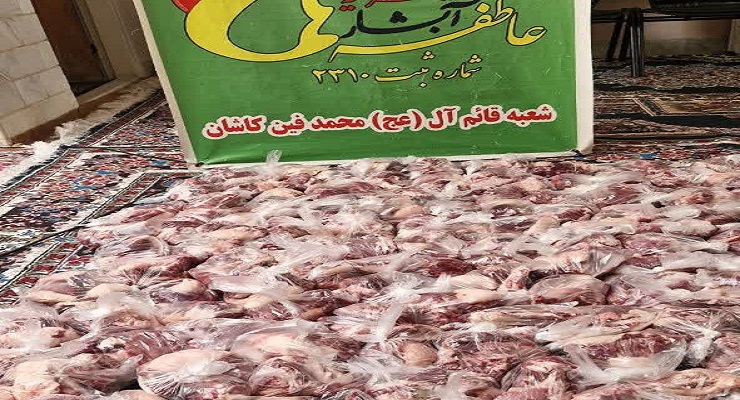 بنیاد بین‌المللی خیریه آبشار عاطفه‌ها، خرداد ماه سال 1405، عید قربان، خدمات شعب سرتاسر کشور