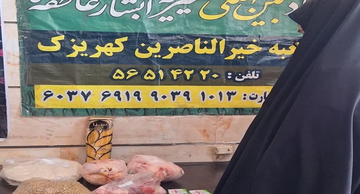 بنیاد بین‌المللی خیریه آبشار عاطفه‌ها، خرداد ماه سال 1405، عید قربان، خدمات شعب سرتاسر کشور